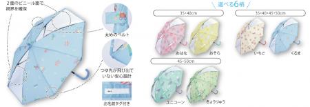【ニュースレター】雨とおさんぽ♪
これからの季utf-8