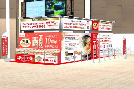 発売10周年！感謝御礼！プレミアムなかつお節といえば