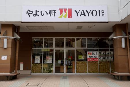 記念すべき！新ロゴ・新ブランドイメージやよい軒 和