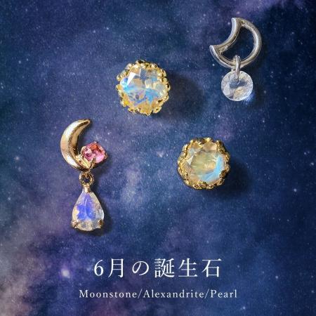 【カフェフレグラントオリーブ】6月の誕生石、ムーン