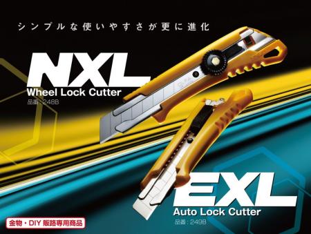 【オルファ】定番大型カッターが全面リニューアル発売