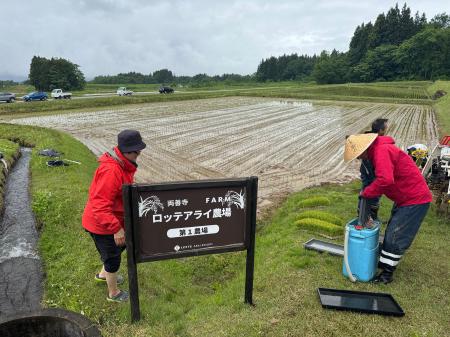 【体験プログラムレポート】『星空米 田植え体験』を