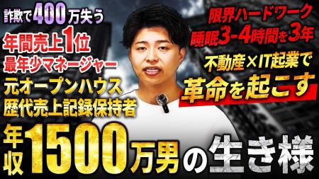 不動産業界特化型転職プラットフォーム「宅建WORKS」