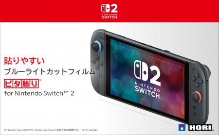 【本日発売】株式会社ホリ から ブルーライトカットフ