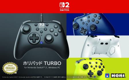 【本日発売】株式会社ホリ から ホリパッド TURBO が