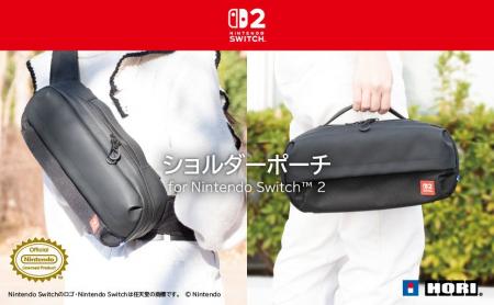【本日発売】株式会社ホリ から ショルダーポーチが本