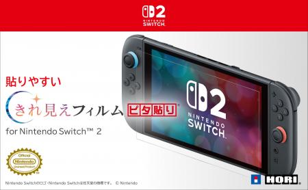 【本日発売】株式会社ホリ から きれ見え保護フィルム