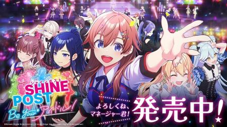 アイドル×経営シミュレーションゲーム『シャインポス