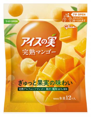 旬の完熟アルフォンソマンゴーのおいしさを1粒にぎゅ