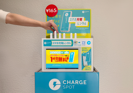 全国の大学・専門学校等を対象に「ChargeSPOT」キャン
