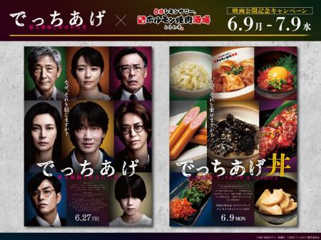 「0秒レモンサワー(R)仙台ホルモン焼肉酒場 ときわ亭