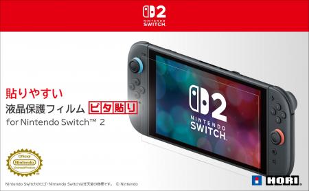 【本日発売】株式会社ホリ から 液晶保護フィルムが本