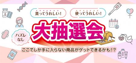 【WOMAN Life博】女性のライフスタイルをサポートする