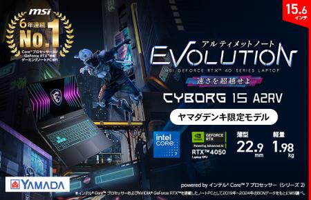 薄型・軽量デザイン ゲーミングノートPC ヤマダデンキ