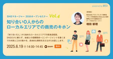 知り合い0人からできる　ローカルエリアでの商売utf-8
