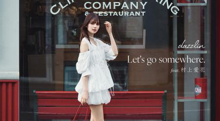 モデルの村上愛花さんを起用した「dazzlin(ダズリン)