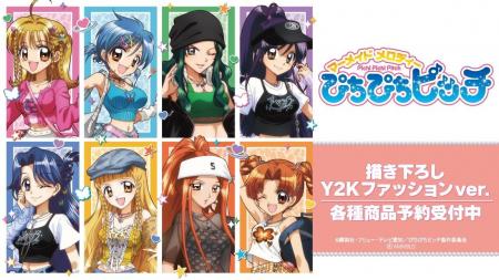 アニメ「ぴちぴちピッチ」の描き下ろし Y2Kファッショ