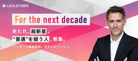 【求ム！CFO（未来担当執行役員）】学生インターンプ