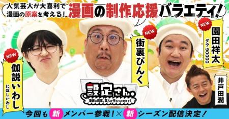 ついにシーズン10へ突入！ 総再生回数3000万回の漫画