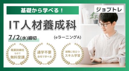 【Excel自動化 × Webアプリ開発】プログラミングが学