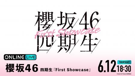 櫻坂46四期生による初めてのライブイベント『櫻坂46 