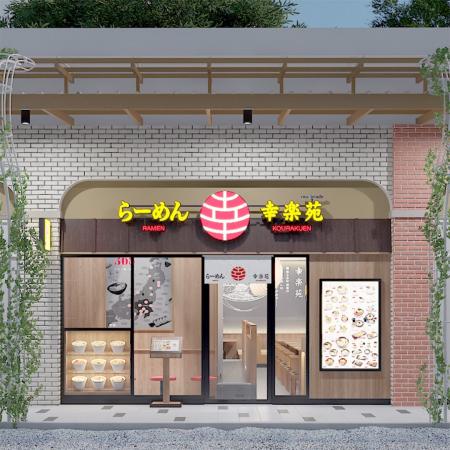 幸楽苑・タイ王国８号店「PARC BANGNA（パーク　バン