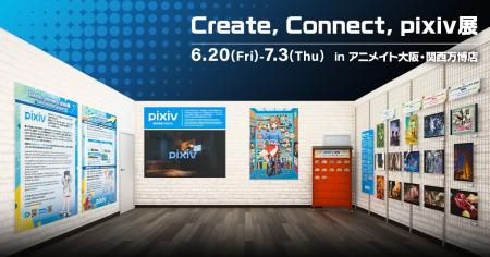 「アニメイト大阪・関西万博店」POP-UPスペースに、6