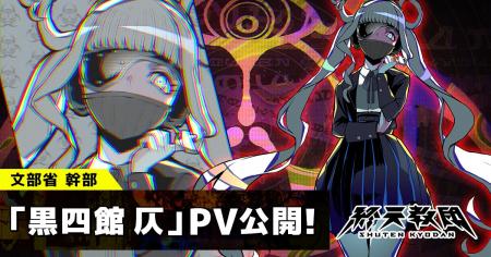 DMM GAMES × 小高和剛率いるTookyo Games最新作『終天