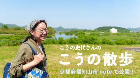 こうの史代さんが“漫画の舞台”を案内！原画展とあわせ