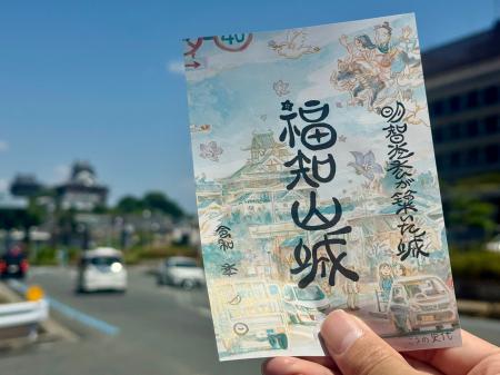 漫画家こうの史代さん×福知山城「特別アート御城印」