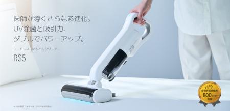 UV除菌と吸引力、ダブルでパワーアップしたコードレス