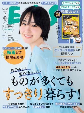 【30～50代女性の「家に残しておきたいもの」について