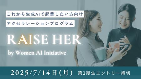 ゼロから始めるAI起業｜女性のための6ヶ月集中プログ