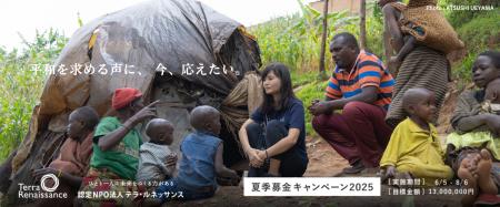 「平和を求める声に、今、応えたい。」戦後80年を迎え