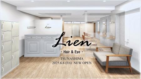 美容室 Lien -Hair＆Eye- 綱島店が6月6日（金）オープ