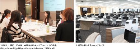 フューチャー「Girls Meet STEM」に参画