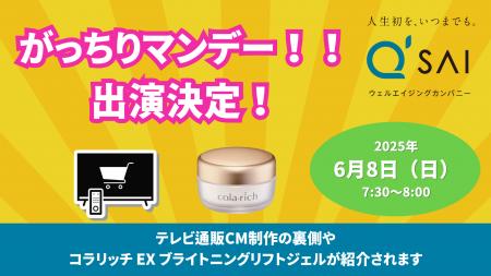 今年リニューアル新発売のコラリッチ EX ブライトニン