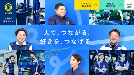「社員のつながり」が採用を変える──リファラル採用を