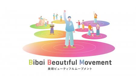 美唄市で始まった若者主体のシンボルづくりが、市全体
