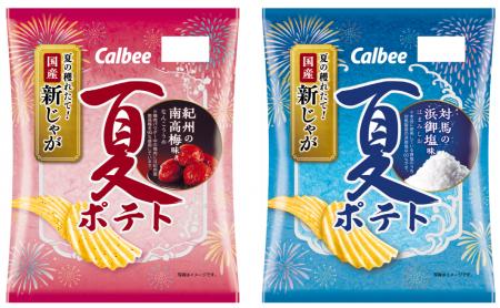 みずみずしい夏の国産新じゃがを使用！さっくり軽い食