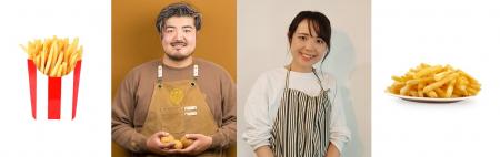 6月9日（月）～「生活はフライドポテトでアガる⤴︎⤴︎」