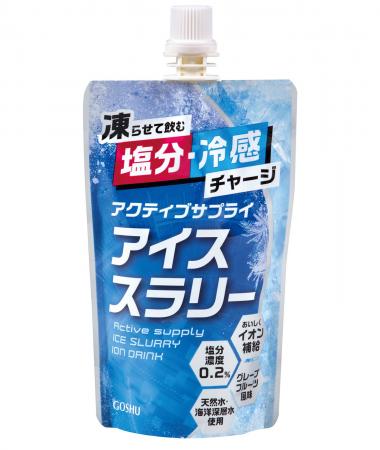暑熱環境化下で体の外側と内側から冷やす「アイススラ