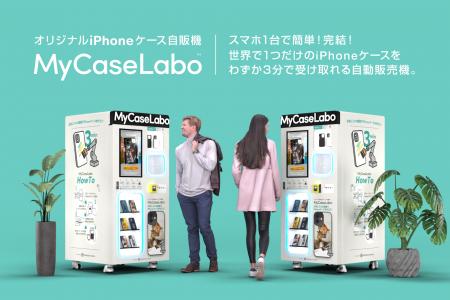 スマホから画像を送るだけ！完全セルフ・わずか3分で