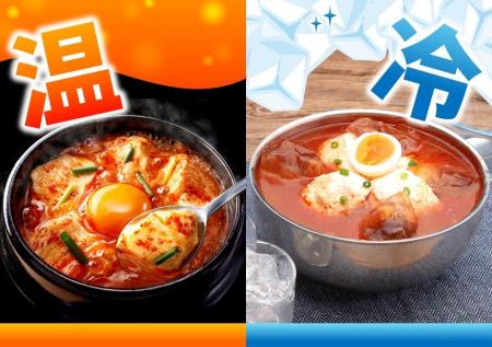 “暑すぎる夏”の新定番！冷やして食べる韓国グルメ「冷