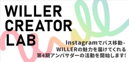 ～プロから学べる講座や体験を通じて発信力のあるSNS