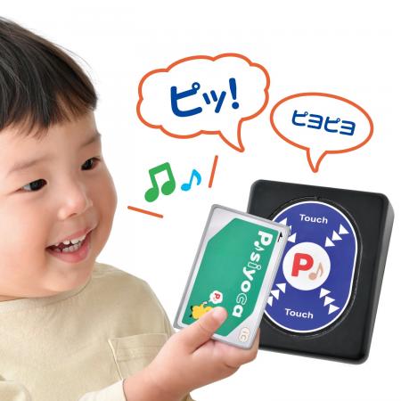 「こども専用ICカード P♪siyoca（ピッしよか）」が202