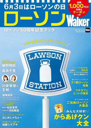 からあげクンが100円引きに！　総額1,000円分のクーポ