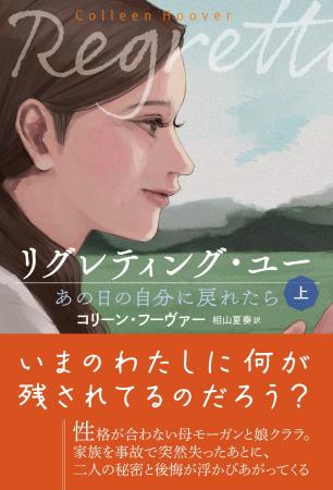 家族は壊れやすいもの。しかしその絆は無くならない。