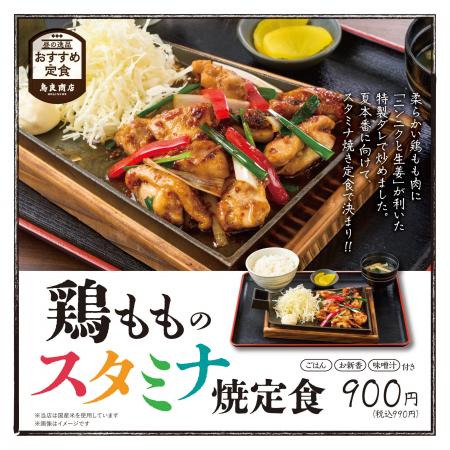 「にんにく×生姜」の香りが食欲を刺激！特製ダレで仕