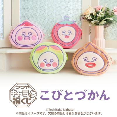 フクヤキャラ福くじ「こびとづかん」6月21日（土）よ